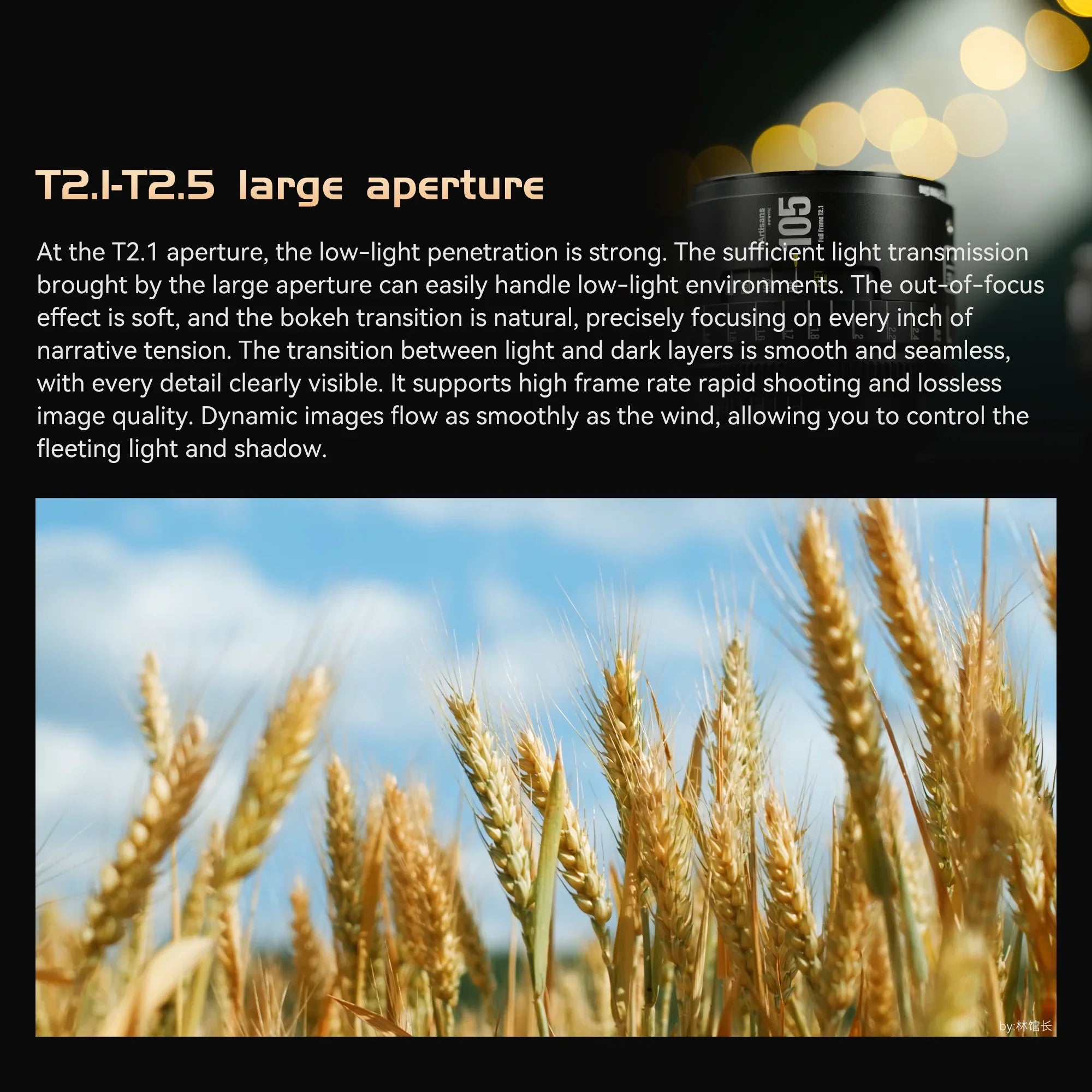 INFINITE Full Frame Cine Lens